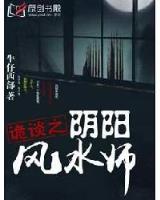 三戒大师 作者：极速牛牛正版下载