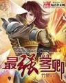 神医赖药儿