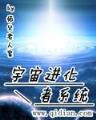 七界武神 作者：黄大仙精准资料大全今晚