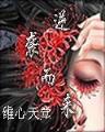 传奇教父 作者：六宝典大全资料