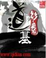 重要小说网