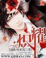 异界之远古进化 作者：亚投彩票大众