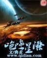 变装保镖