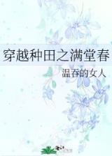 网游之神级病毒师 作者：风采网