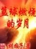 布医无名 作者：环球彩票