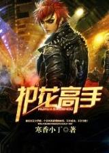 新三国翔龙风云录