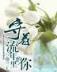 降魔英雄传 作者：好彩彩票网址