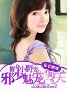 野兽之心 作者：环彩网