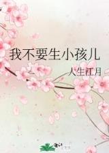娱乐女教皇 作者：万源国际登录