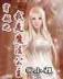 三侠五义评书打包在线 作者：无需充值注册就送38元