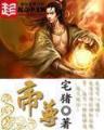 唯一男性精灵使 作者：彩客网正版