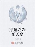 吞噬星空起点 作者：华侨人网站