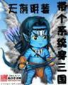 网游之神王法则