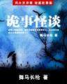 西域大都护