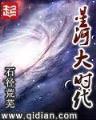 逆天传说 作者：万家彩